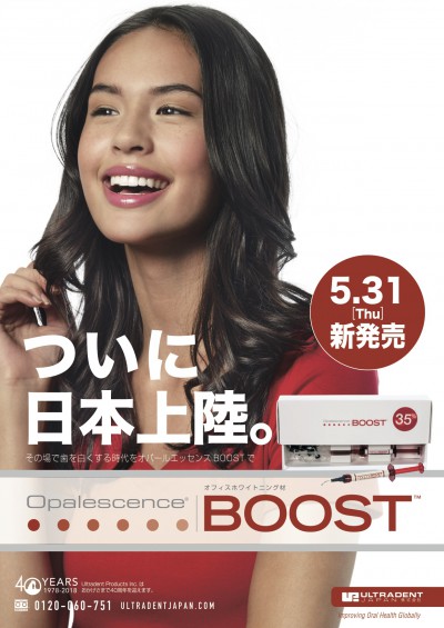 Opalescence Boost 35発売チラシ2