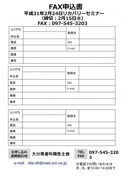 H30年度歯科衛生士リカナリーセミナー チラシ案2.ppt