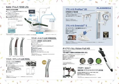 松井商会カボフェア2025