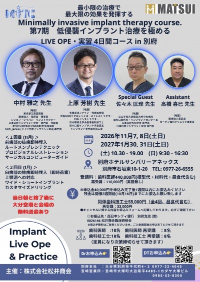 第7期MITCセミナー-2